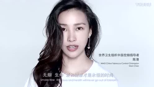 世界无烟日宣传片