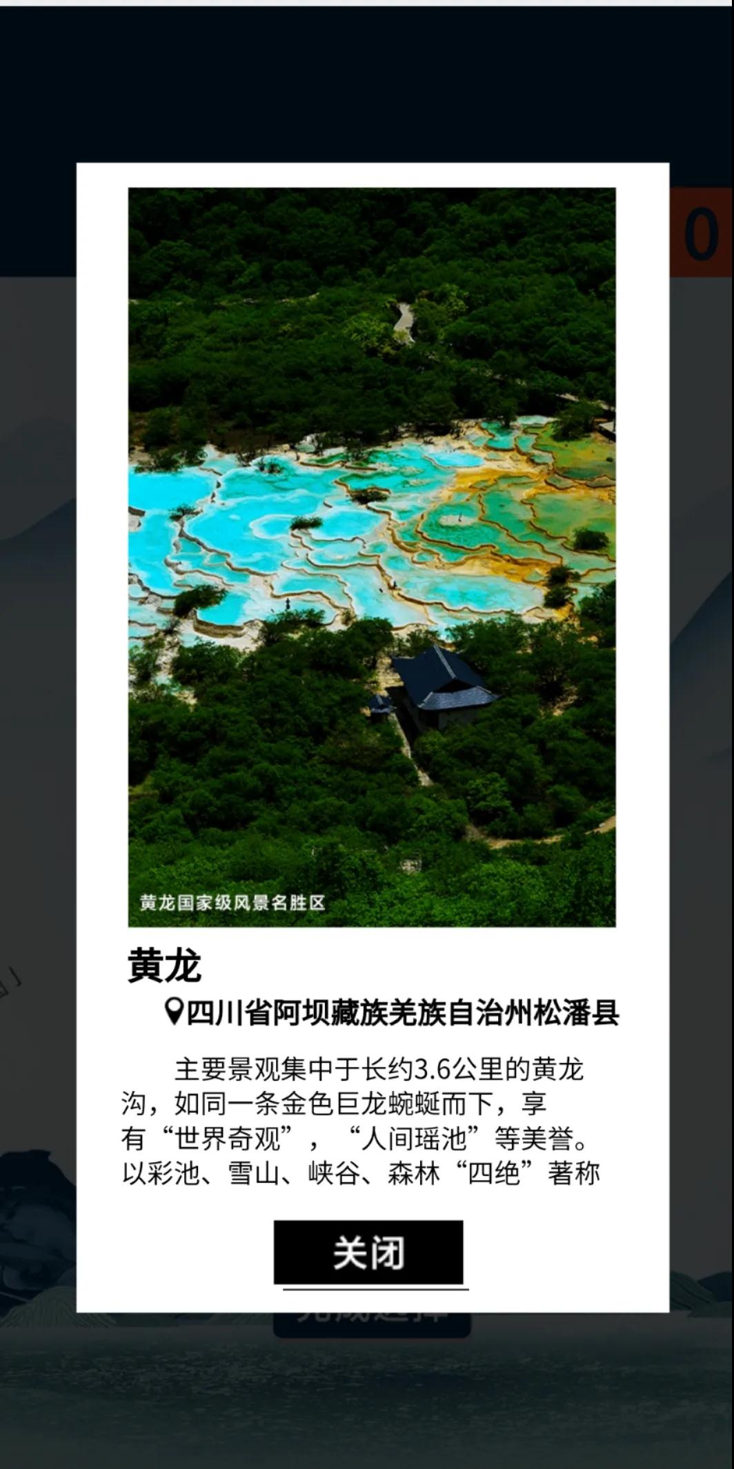 大美自然遗产，你打卡过几个？