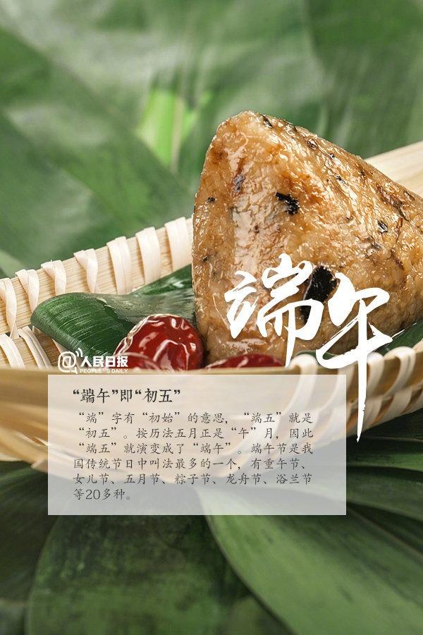 长知识！今年端午节为21世纪并列最晚