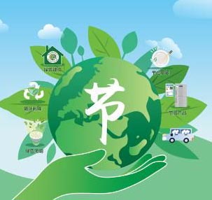 2020年全国节能宣传周、全国低碳日启动啦！