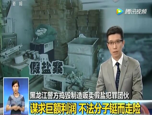 请注意: 这个牌子食 盐别买了！