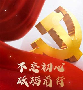 七一建党节：大健康生命驾校祝伟大的中国共产党生日快乐