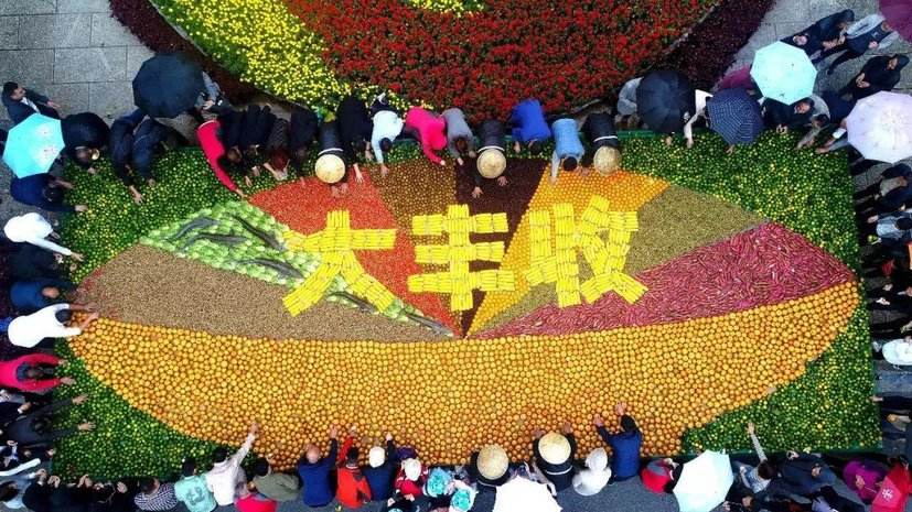 庆祝第三个“中国农民丰收节”