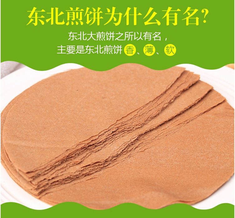 佳香美红枣煎饼100g15袋箱东北特产刮耙发面煎饼