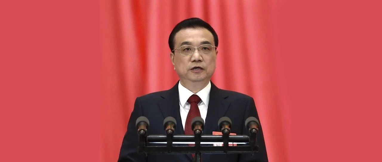 政府工作报告，这15句话真给力！
