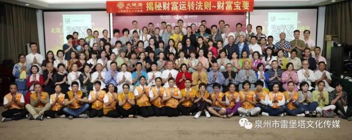 热烈庆祝“大健康福建基地会议”在聚龙小镇隆重召开