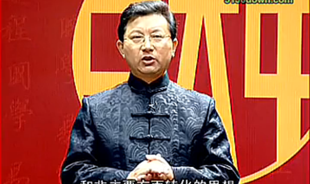 巨天中-国学易经01集_标清