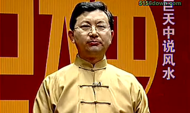 巨天中-国学易经03集_标清