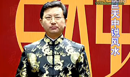 巨天中-国学易经10集_标清