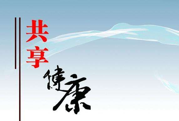 健康| 人生三大养生：早养胃，午养心，晚养百脉！