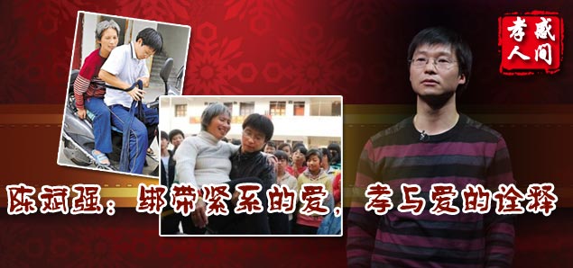 感动中国2012年度人物 陈斌强