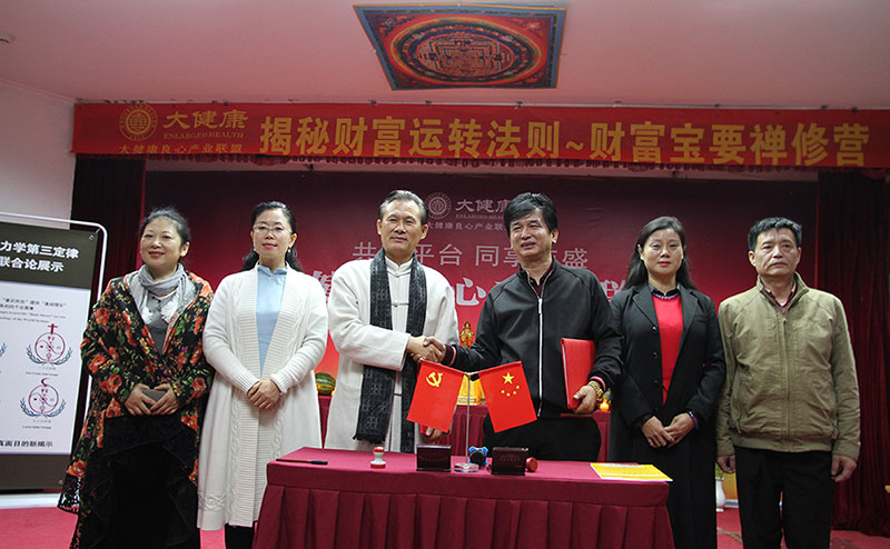 与中国食品工业协会王加伟主任签约