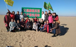 “大健康公益幸福工程”走进毛乌素沙漠