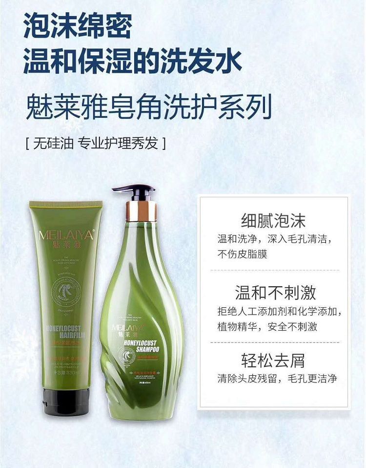 魅莱雅洗护套装买洗护套装赠除油剂洗发露护发素滋润护发