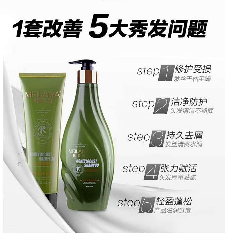 魅莱雅洗护套装买洗护套装赠除油剂洗发露护发素滋润护发