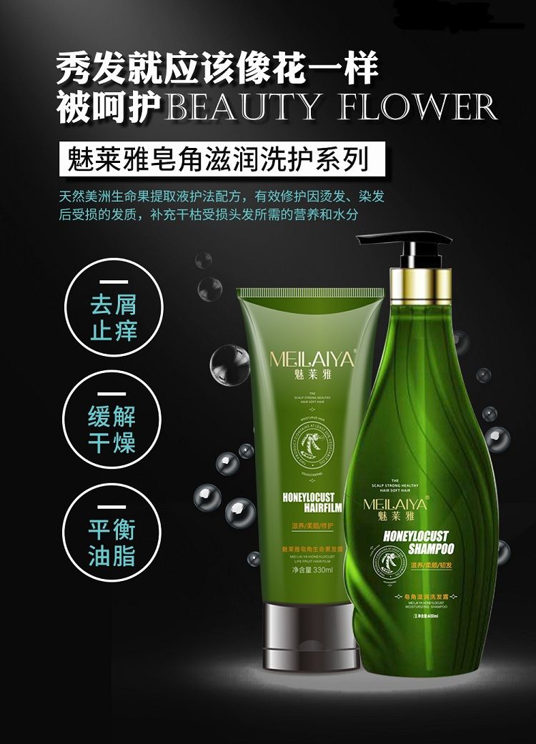 魅莱雅洗护套装买洗护套装赠除油剂洗发露护发素滋润护发