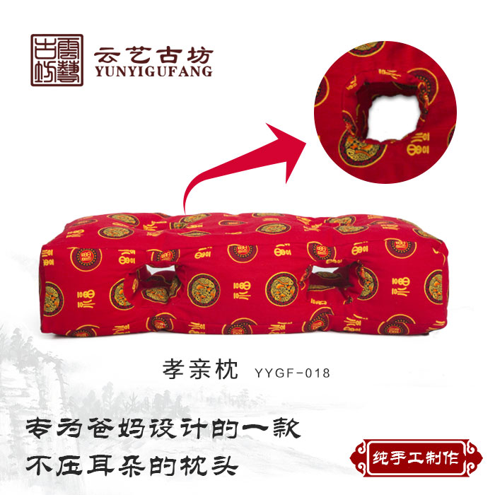 【云艺古坊】 孝亲枕头 孝亲精品套装 （十二孔枕） 苦荞枕头）