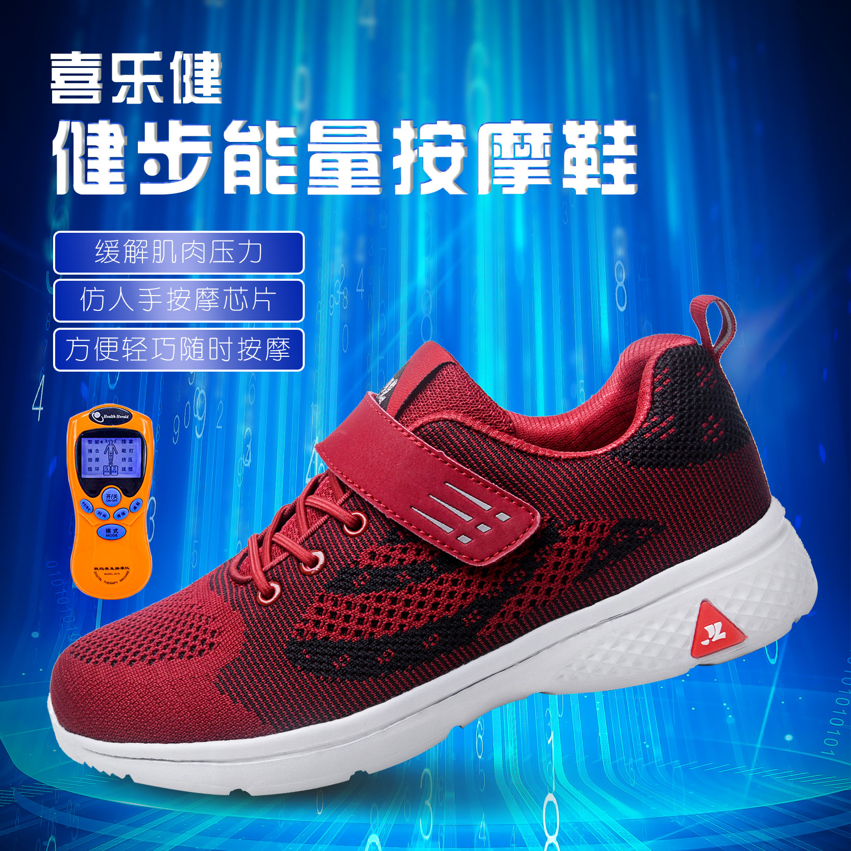 【喜乐健】6d能量按摩鞋 除湿驱寒疏通经络 调节身体平衡 改善微循环