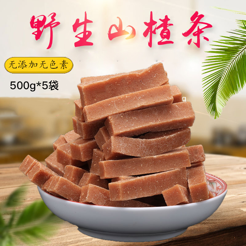 【山之孕】太行山纯山楂条 500g*5袋 天然原料 精心挑选 营养丰富 酸甜开胃