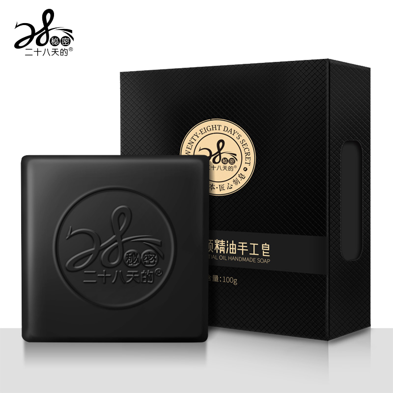 【28天的秘密】竹炭皂精油手工皂100g/块 清洁黑头去油去污控油改善痘痘男女士洗脸洗面皂