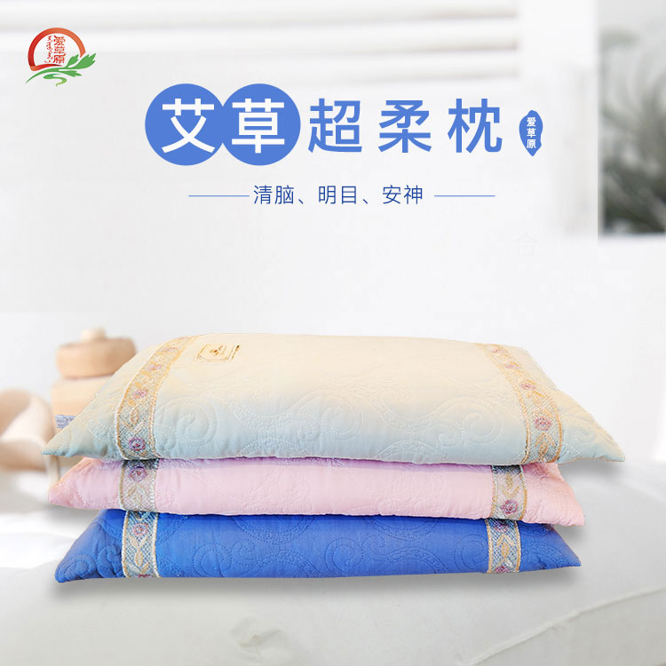 【爱草原】艾草超柔枕头  