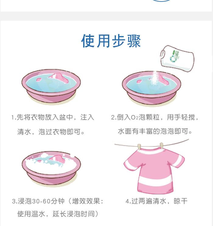 o2泡衣物泡洗颗粒 600gx2瓶 泡衣服免搓泡洗一泡就干净(除偏远地区外