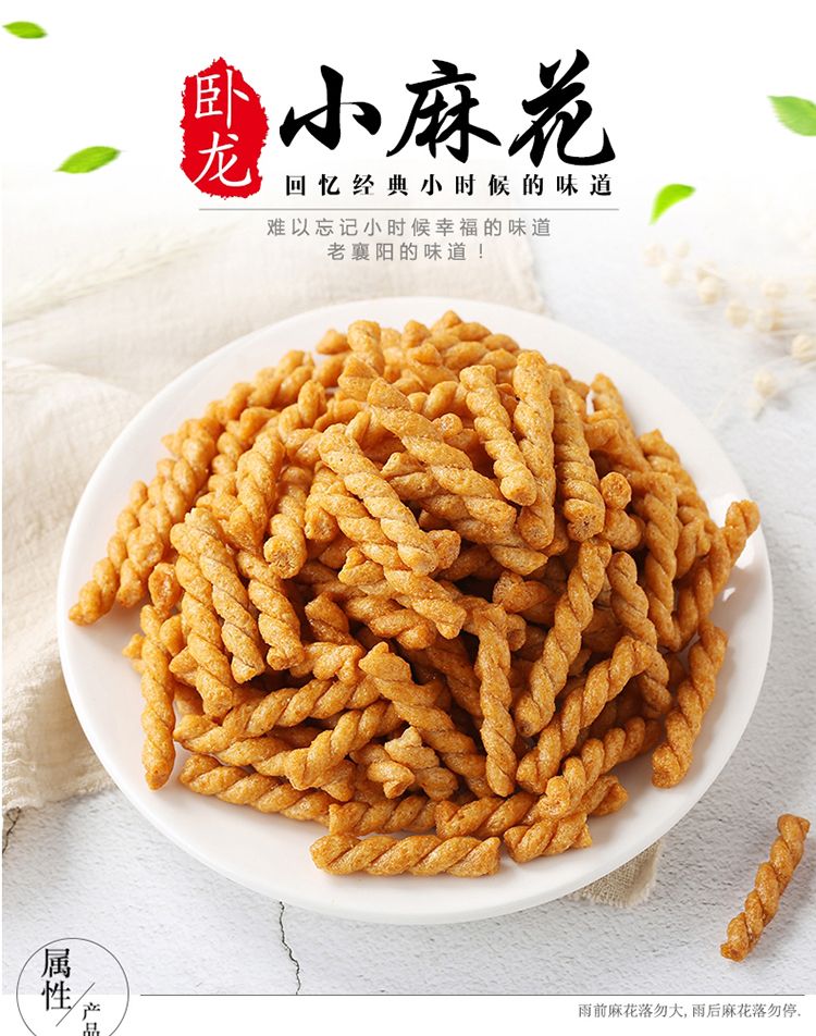 卧龙手工小麻花280gx3袋