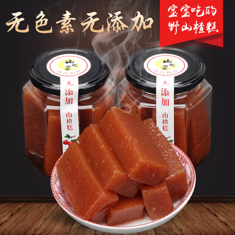 【山之孕】太行山瓶装山楂糕 250g*2瓶   手工制作 营养丰富 酸甜可口 开胃小吃