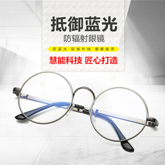 【慧能】电脑防护专用眼镜 8612款 防辐射 抗强光 防眩光 抗紫外