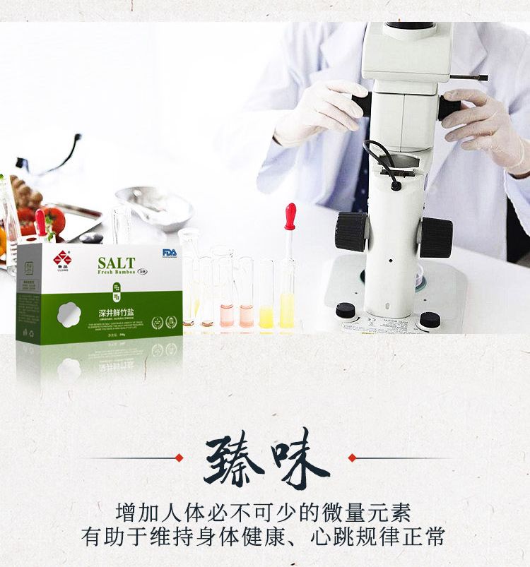 【鲁晶】深井鲜竹(钾)食用盐390g*4盒家用盐,江浙沪包邮(除偏远地区外