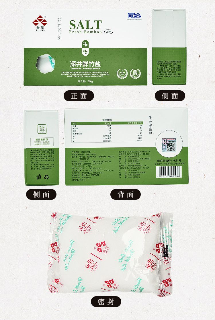 【鲁晶】深井鲜竹(钾)食用盐390g*4盒家用盐,江浙沪包邮(除偏远地区外