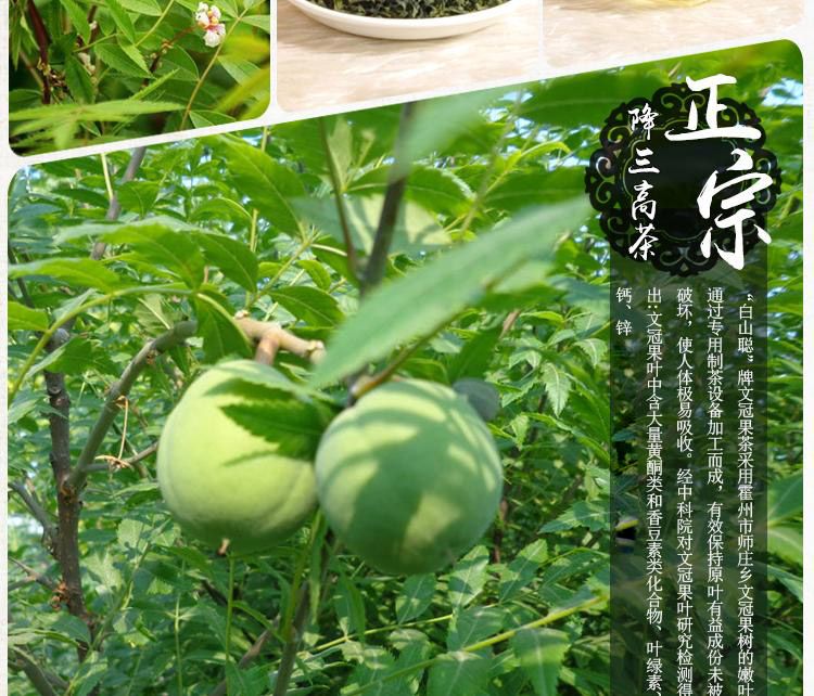 导购客服:客服中心进店逛逛总评分:5山西文冠果科技有限公司(库存