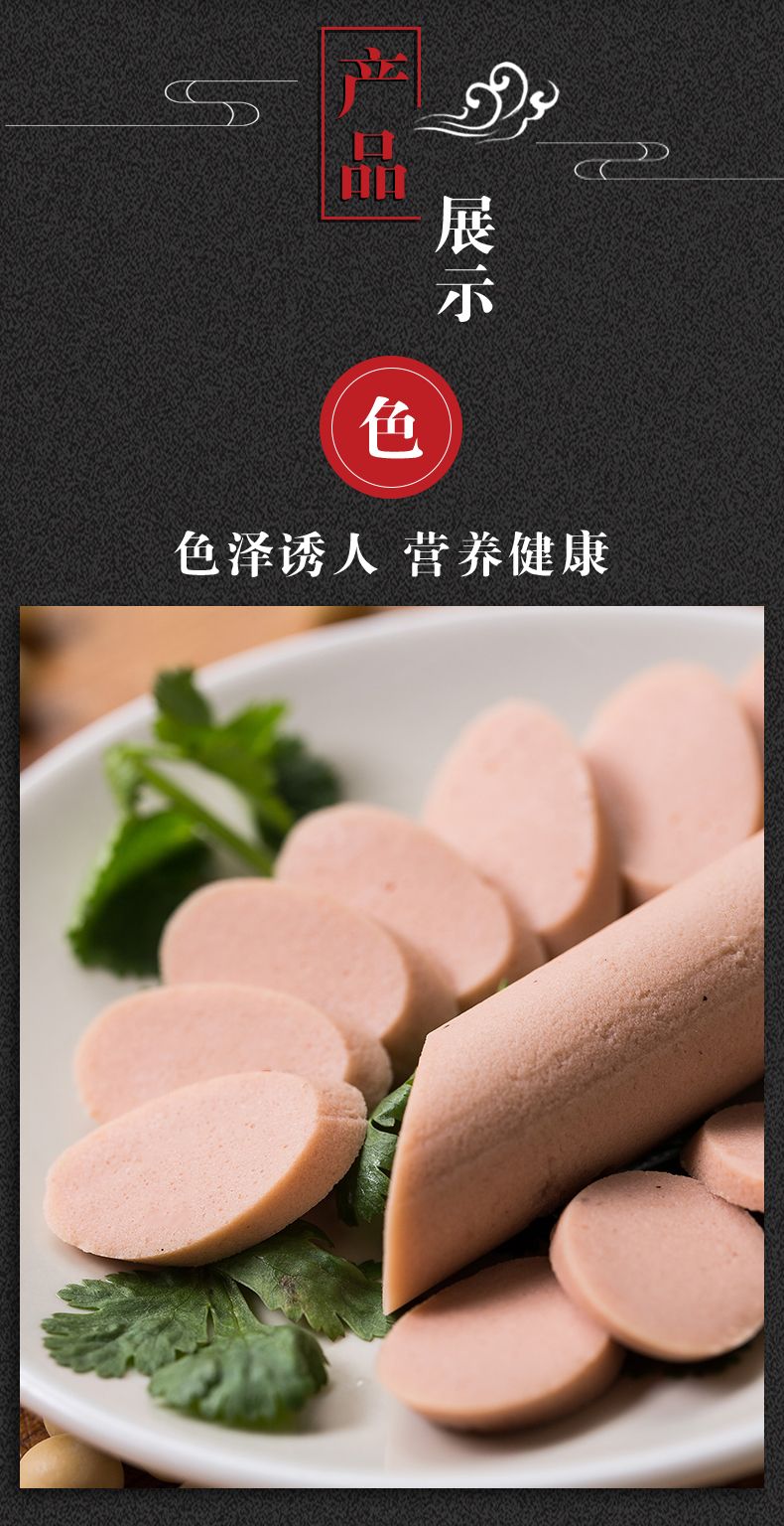 齐善素食素火腿肠植物零食单条大豆蛋白素肉火腿肠150g5袋