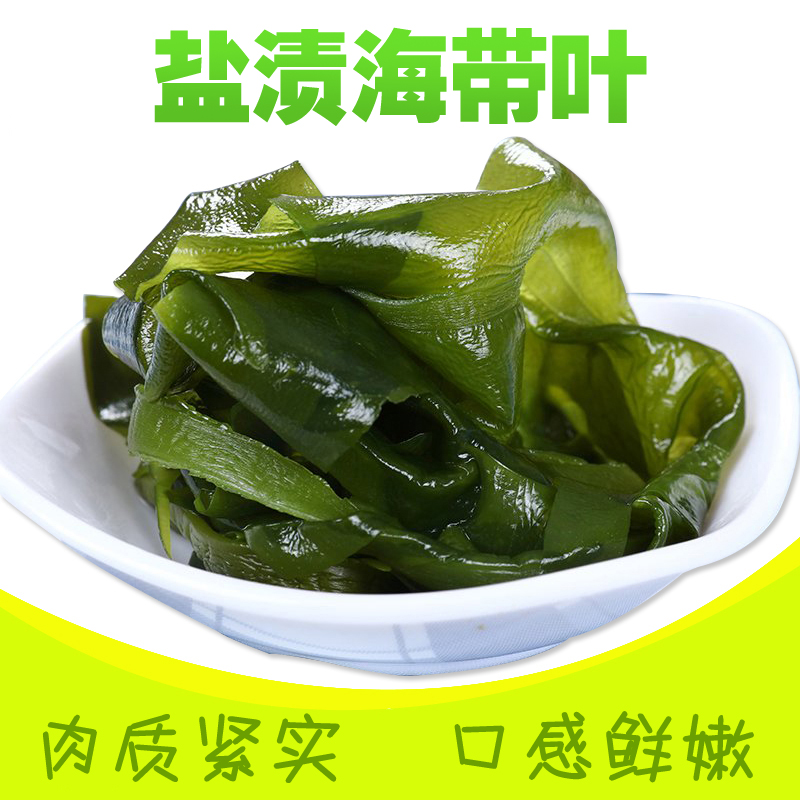 海带叶 烟台 特产 盐渍
