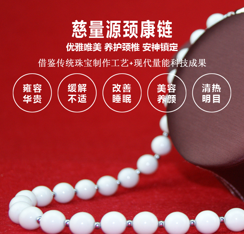 慈量源颈康链(砗磲款/银色隔珠)
