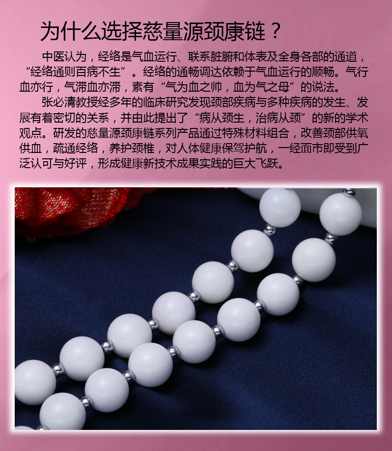 慈量源颈康链(砗磲款/银色隔珠)