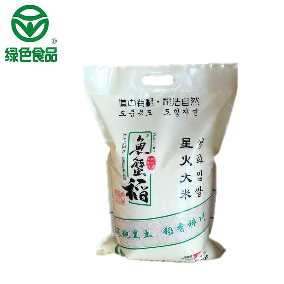 桦川星火大米  绿色鱼蟹稻10kg  绿色大米 黑龙江朝鲜族种植大米